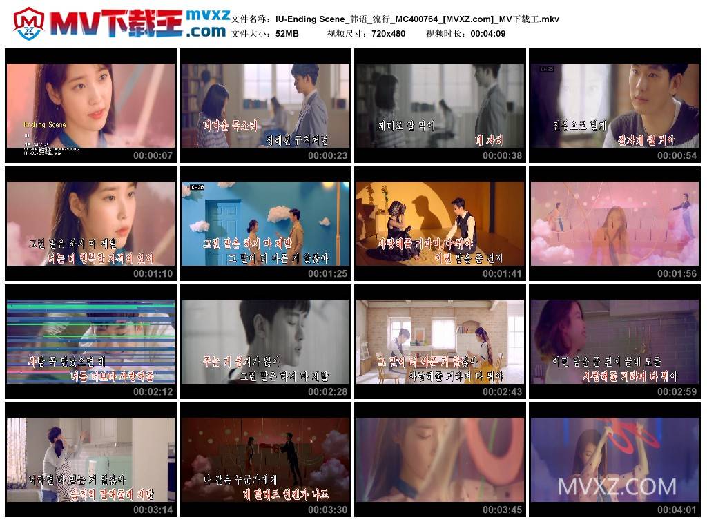 IU-Ending Scene_韩语_流行_MC400764